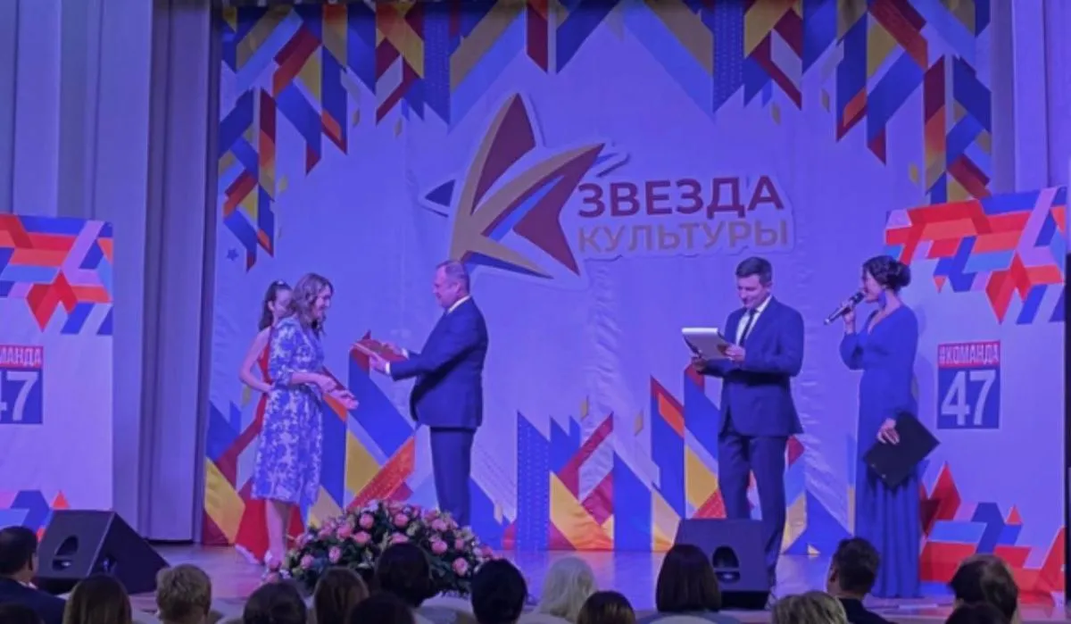 Правительство Ленобласти утвердило увеличение премий победителям конкурса "Звезда культуры"