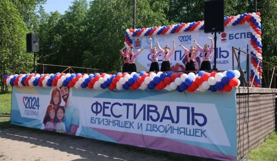 Фестиваль близняшек и двойняшек впервые прошёл в Петербурге