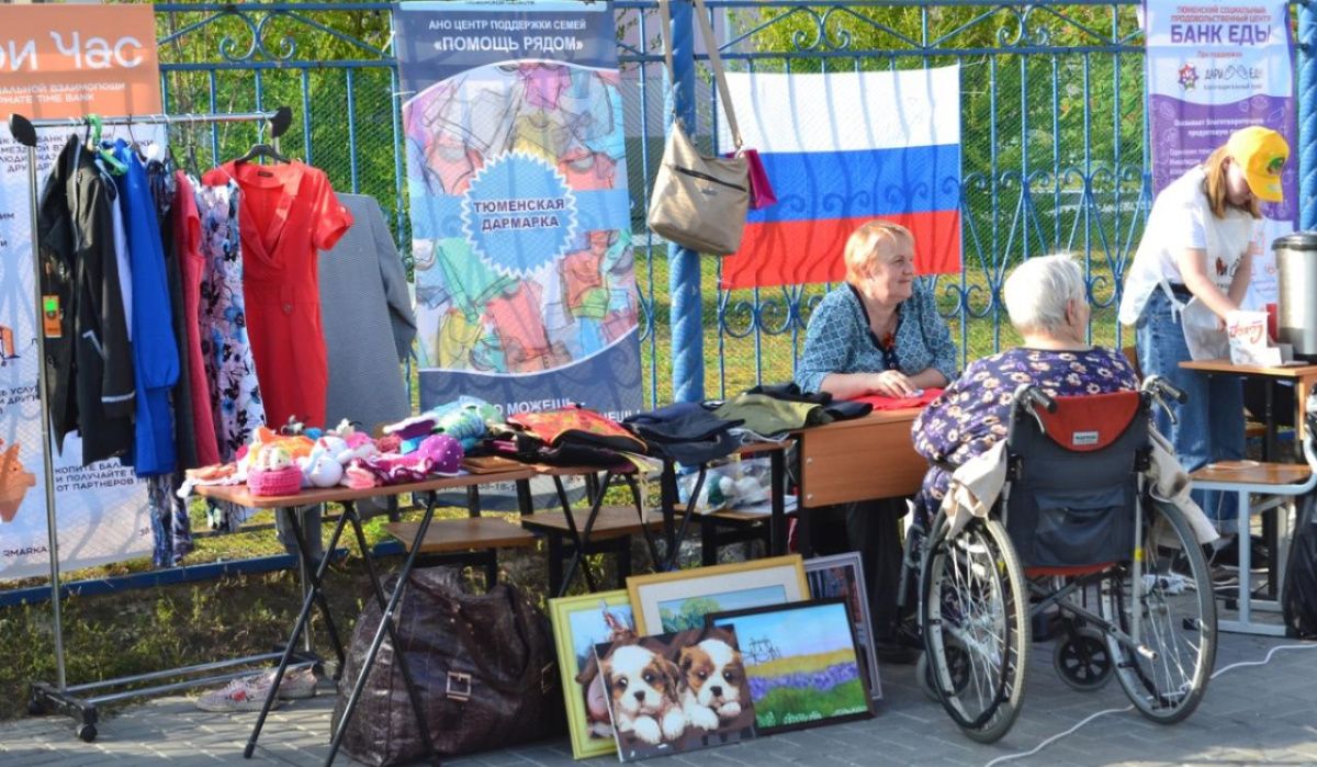 В Тюмени прошел благотворительный аукцион