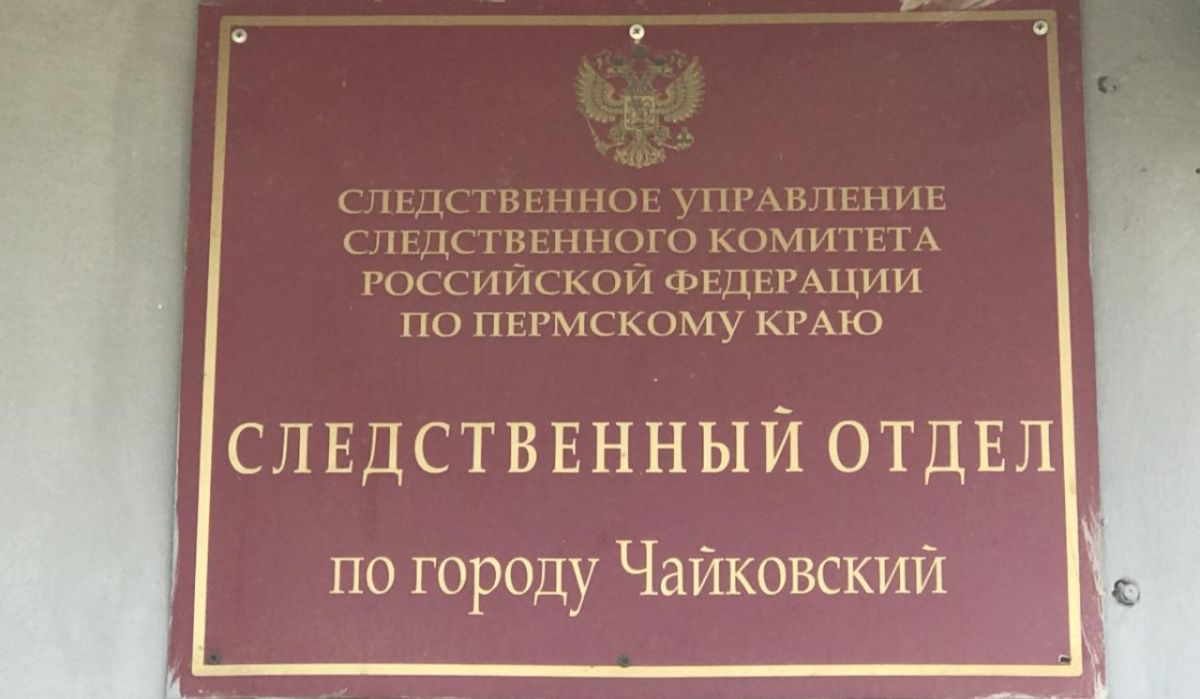 Житель Чайковского угрожал представителю власти физическим насилием