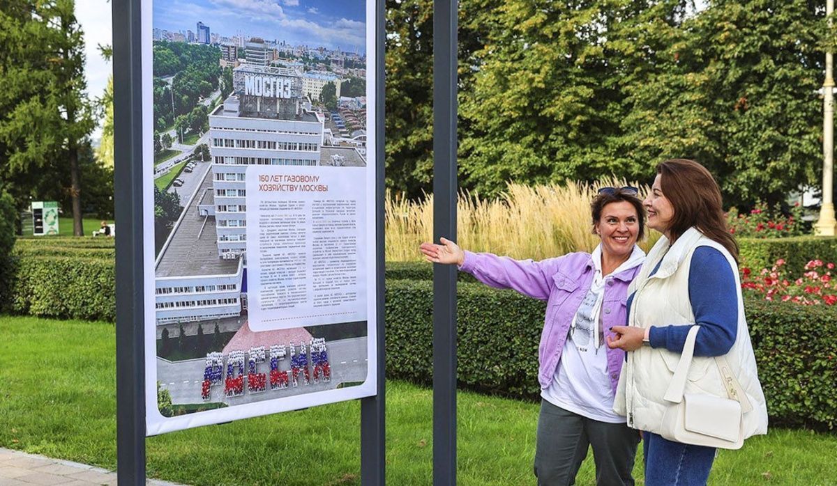 На ВДНХ открылась фотовыставка к 160-летию столичного газового хозяйства