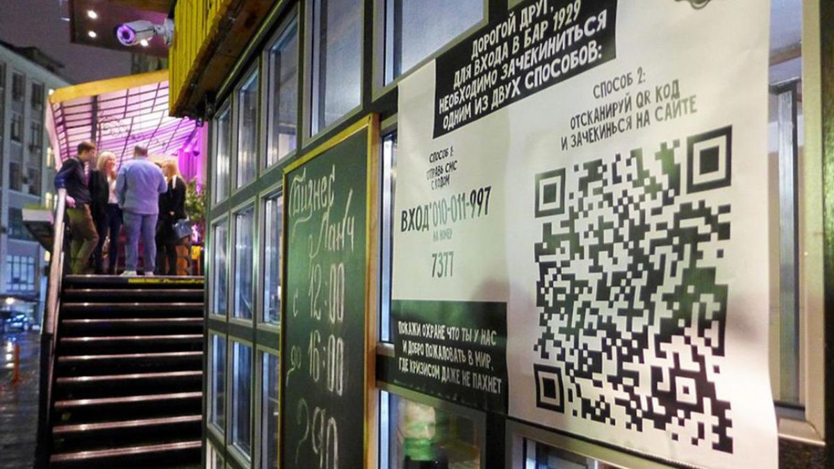 QR- коды вводятся в ресторанах и магазинах Санкт-Петербурга