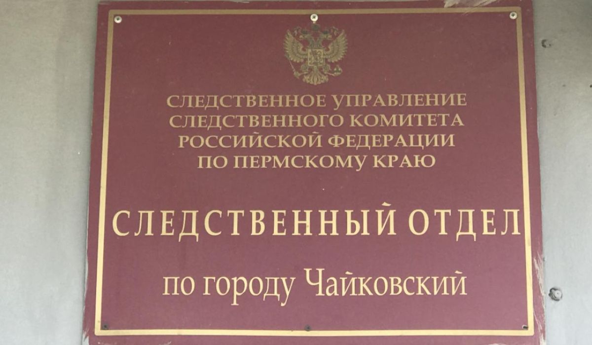 Правоохранители Чайковского доставили с вахты мужчину, подозреваемого в тяжком преступлении 