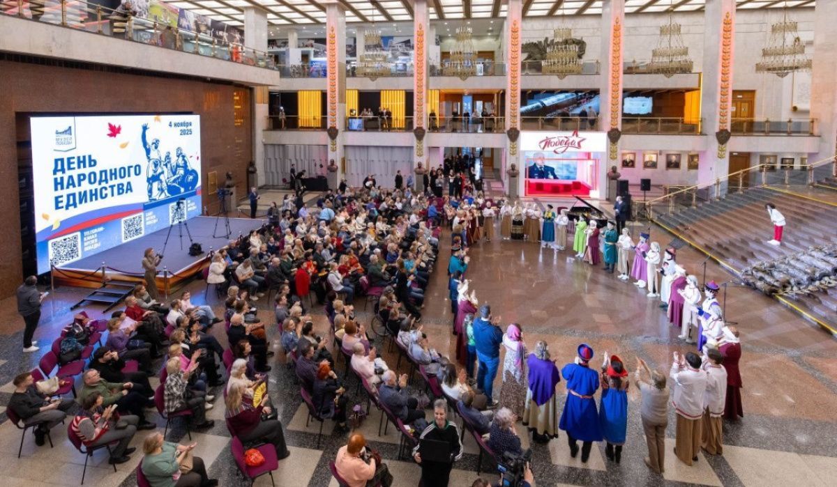 День народного единства отметили в Музее Победы праздничными мероприятиями