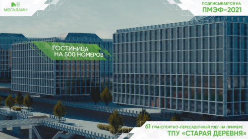 «Проблемные» станции Петербурга станут участниками современного транспортного проекта