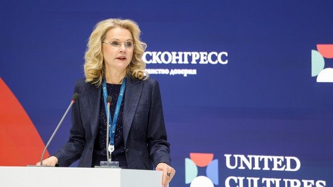 Татьяна Голикова выступила на форуме объединённых культур в Санкт-Петербурге