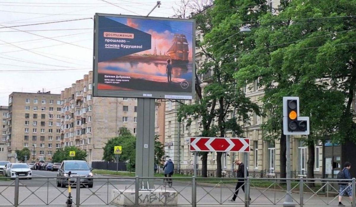 Часть социальной рекламы в Петербурге создана при помощи искусственного интеллекта