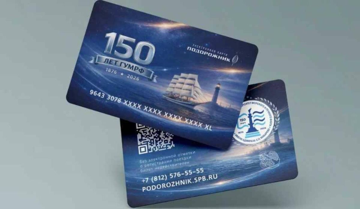Лимитированный «Подорожник» с маяком выпустят к 150‑летию Университета Макарова
