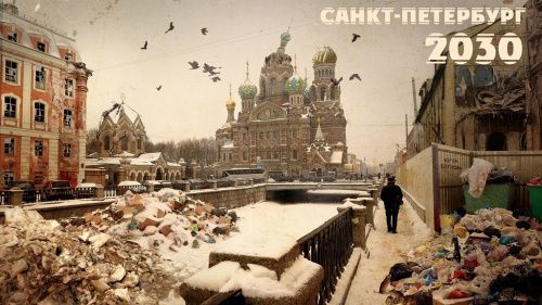 Активисты показали жителям Петербурга, как будет выглядеть город через 10 лет