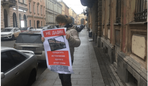 Пикеты за сохранение дома Утина на Галерной прошли в Петербурге