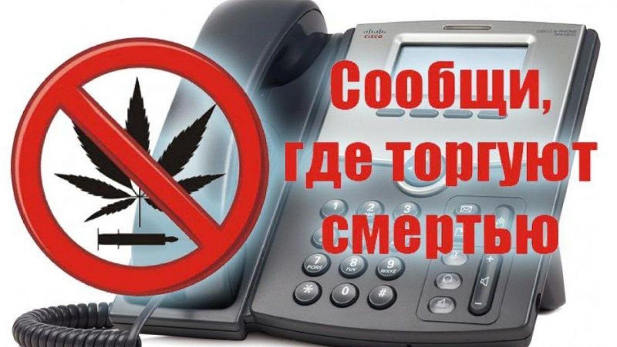 В Чайковском проходит акция «Сообщи, где торгуют смертью»