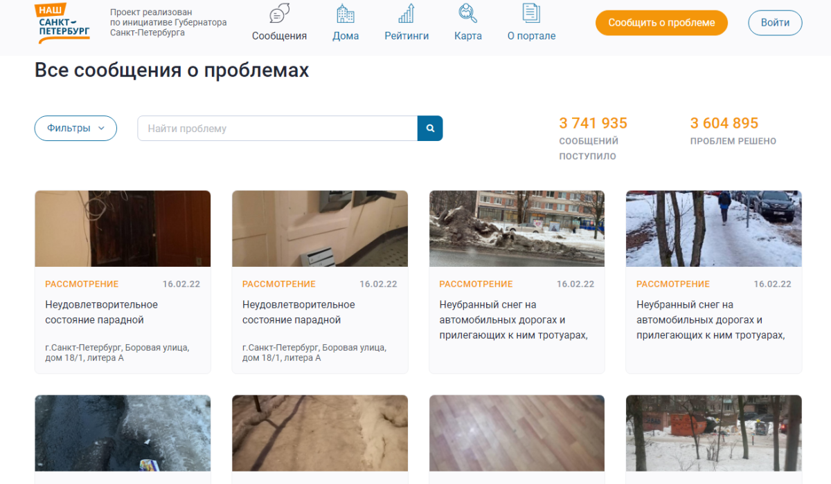 Петербуржцы не видят результатов уборки снега коммунальщиками Смольного