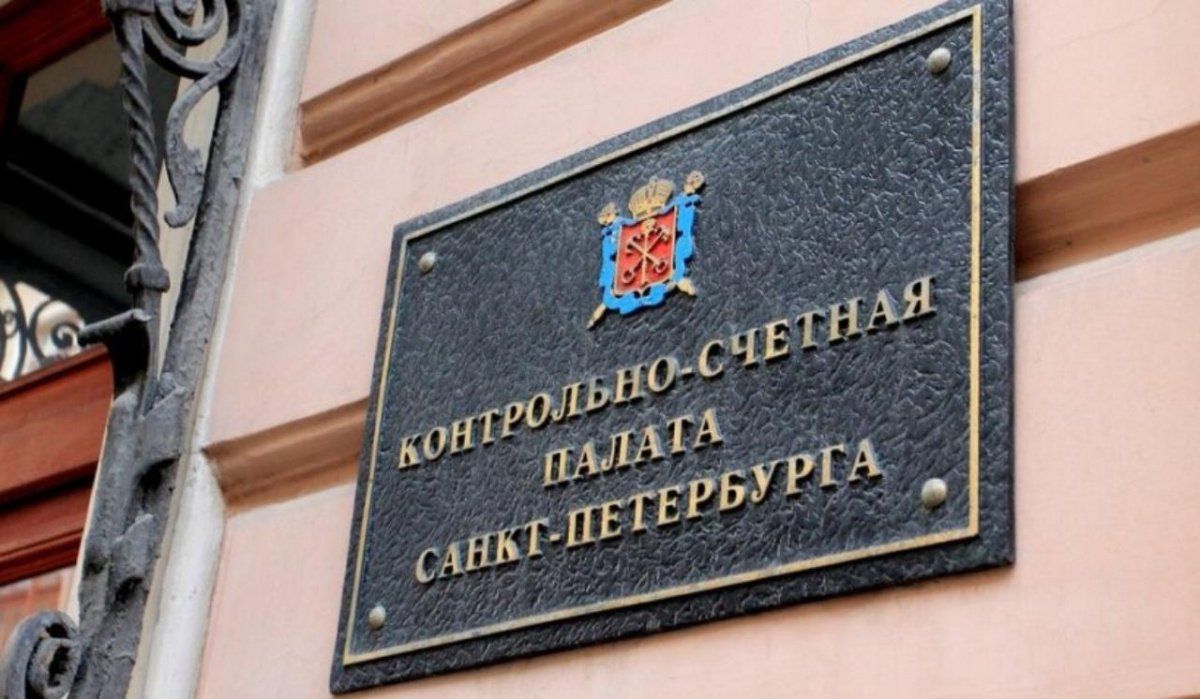 КСП Петербурга проверит исполнение бюджета за 2019-2021 годы
