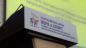 Новости