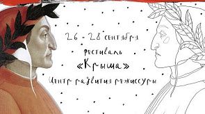 Новости