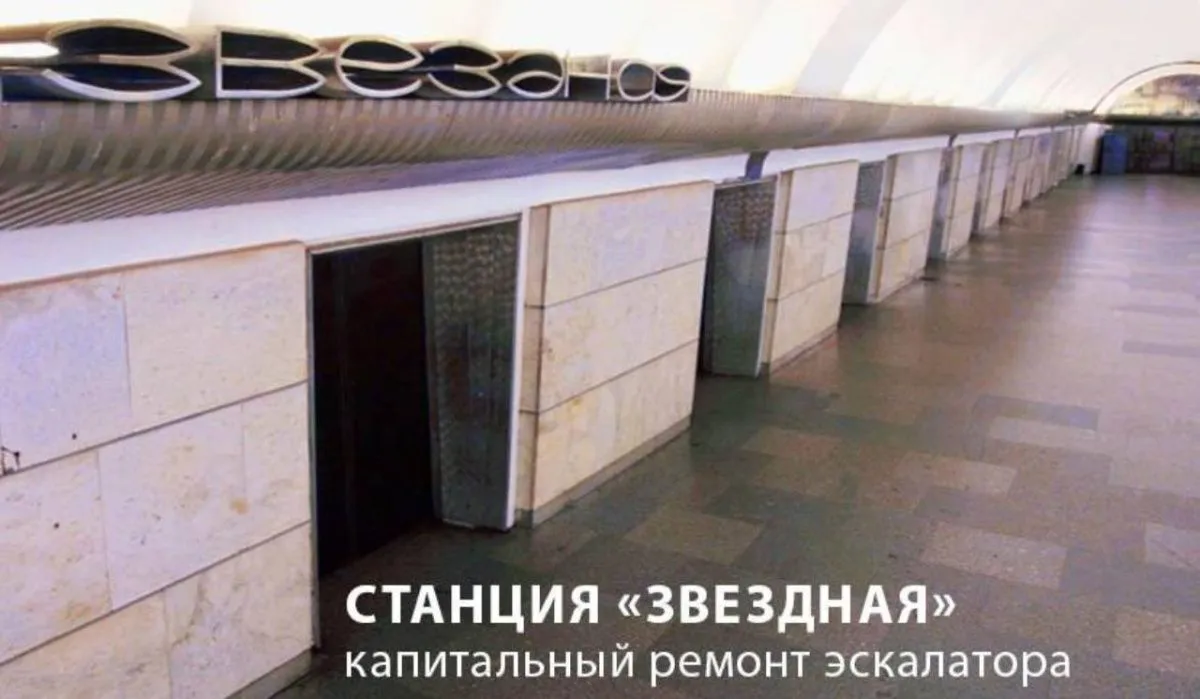 В Петербурге ограничат вход на станцию метро "Звёздная"
