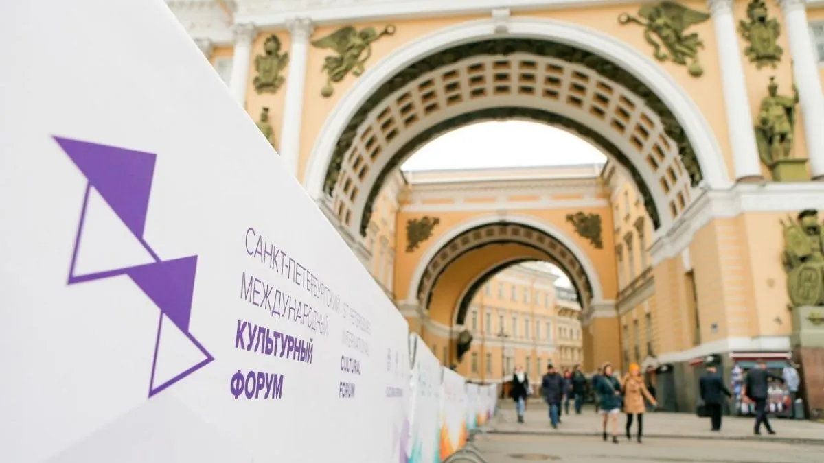 В Санкт-Петербурге вновь отменили Международный культурный форум