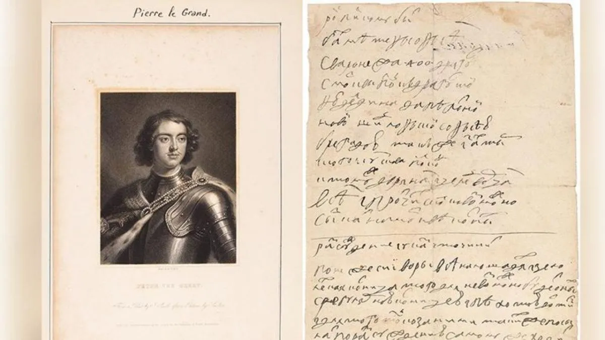 На аукцион выставлена рукопись Петра Великого