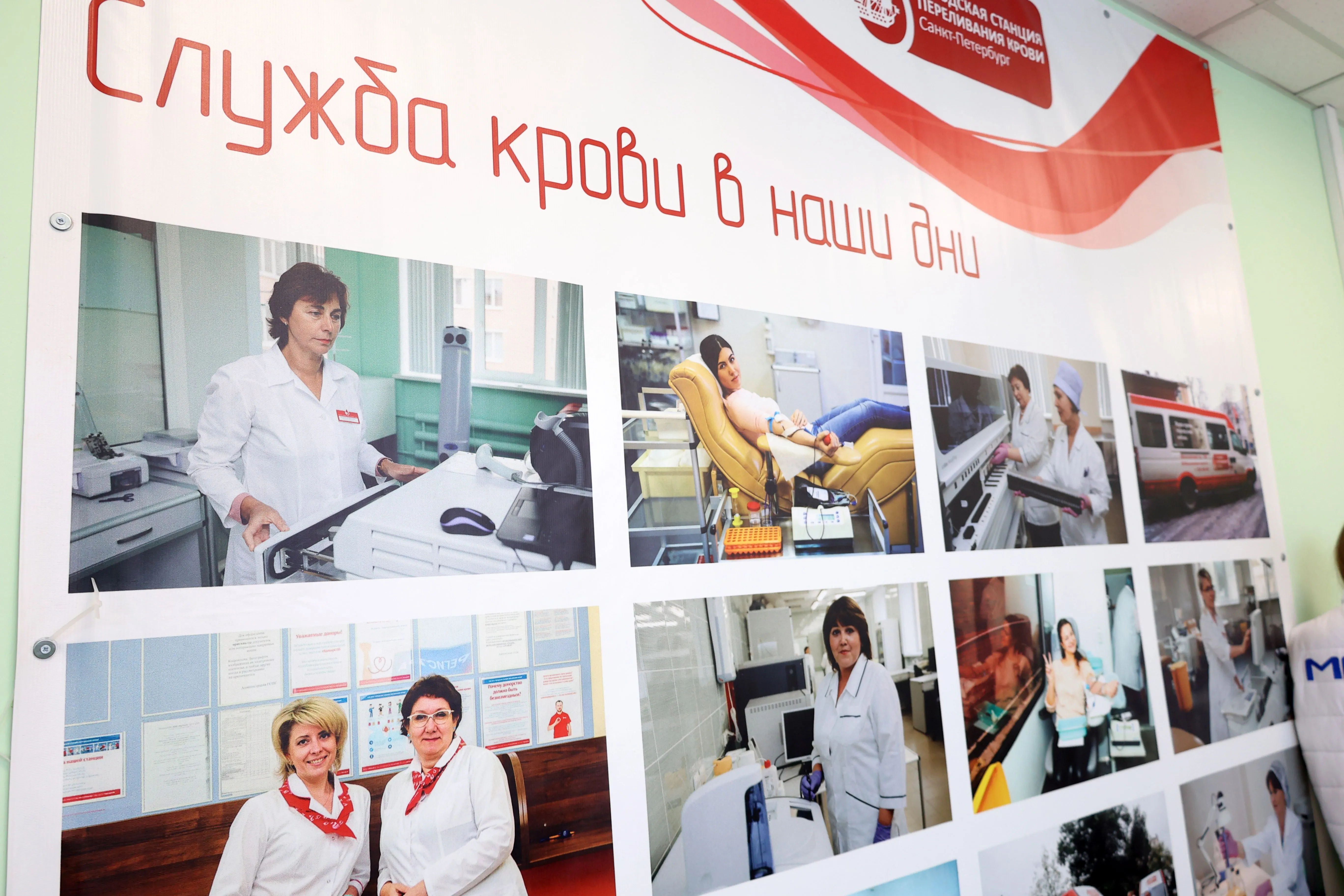 Донорство СПБ. Выставка системы крови СПБ.