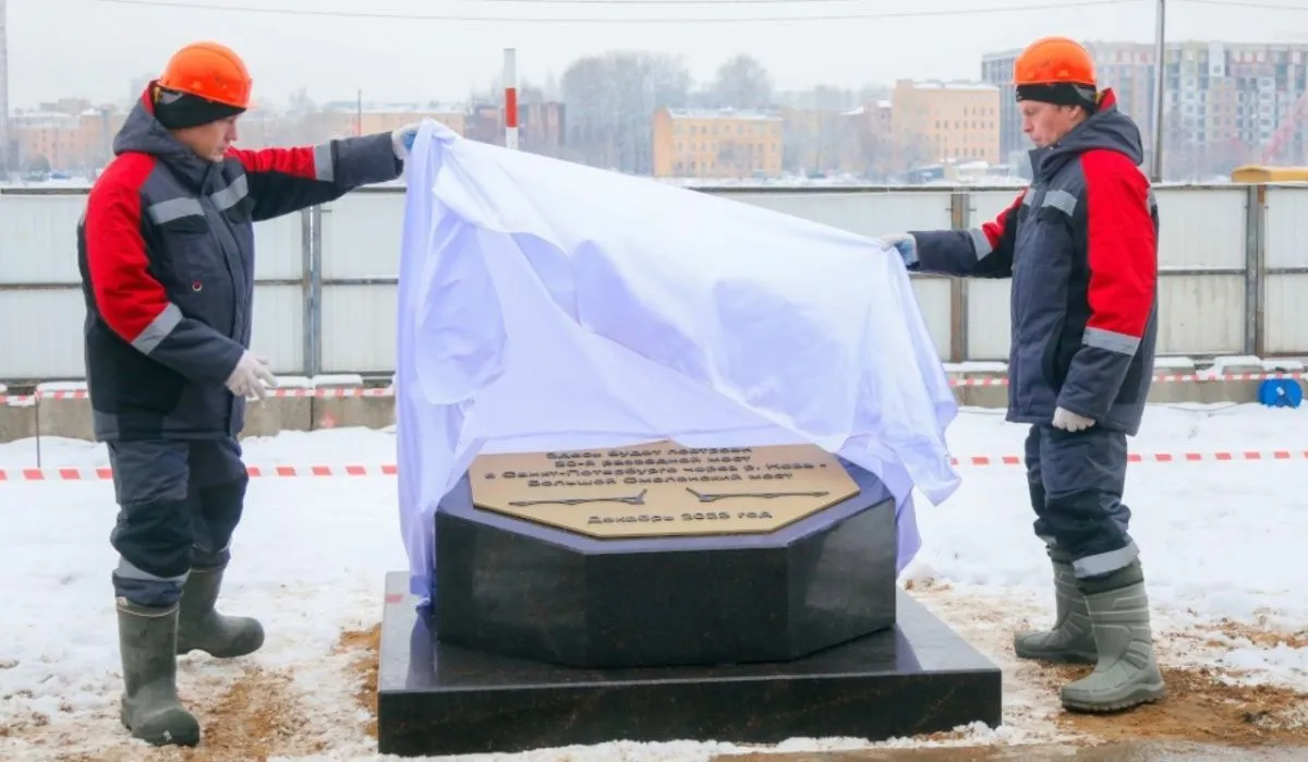 На Октябрьской набережной установлен закладной камень будущего Большого Смоленского моста