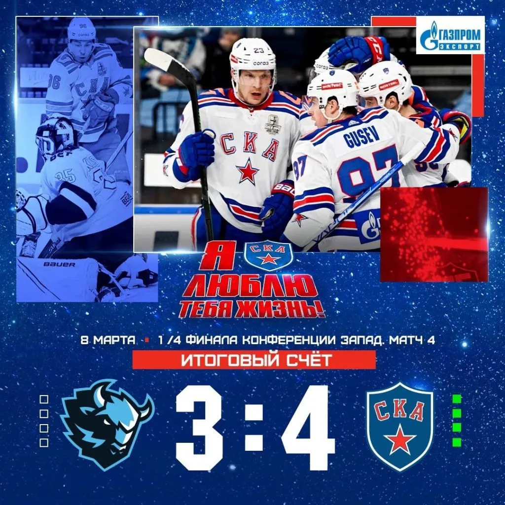 Расписание хк динамо минск 24 25
